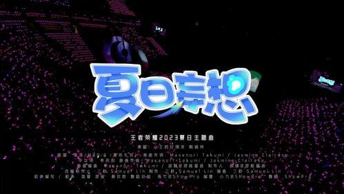 喧嚣爆料视频,一窥幕后真相  第2张